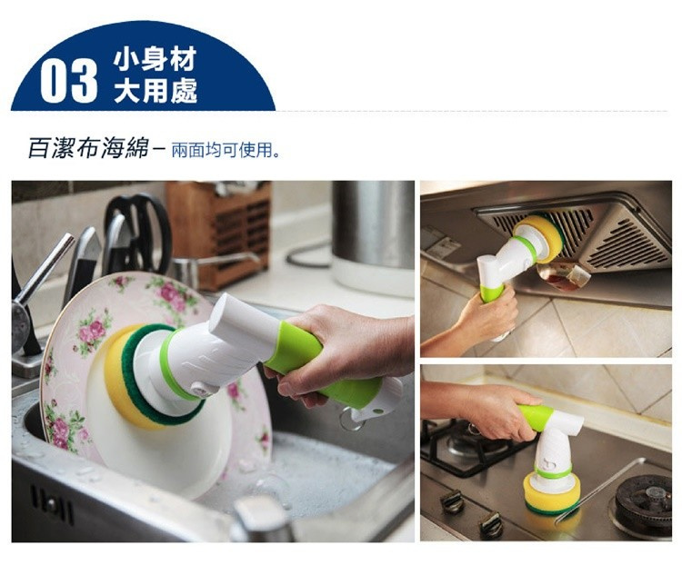 六合一無線多功能電動清潔刷