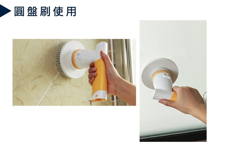 六合一無線多功能電動清潔刷