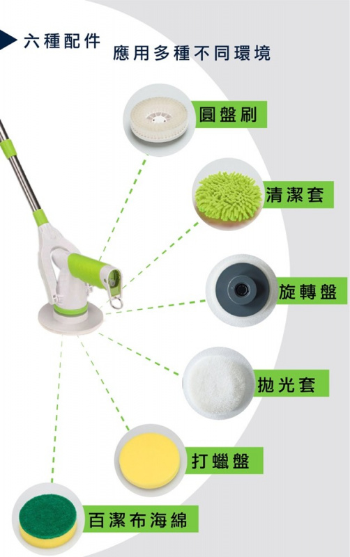 六合一無線多功能電動清潔刷
