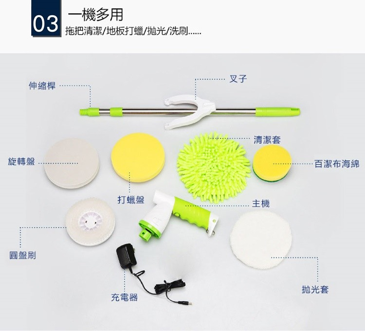 六合一無線多功能電動清潔刷