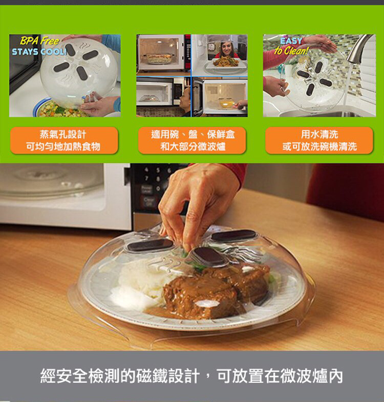 HOVER COVER 微波爐保護蓋
