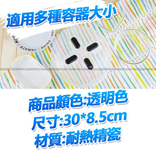 HOVER COVER 微波爐保護蓋