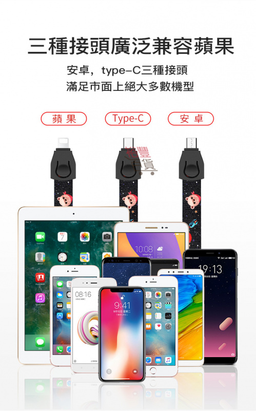 手機掛繩充電線  18年最新專利產品