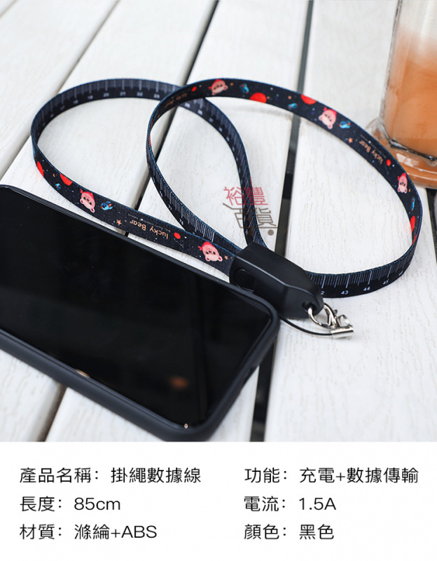 手機掛繩充電線  18年最新專利產品