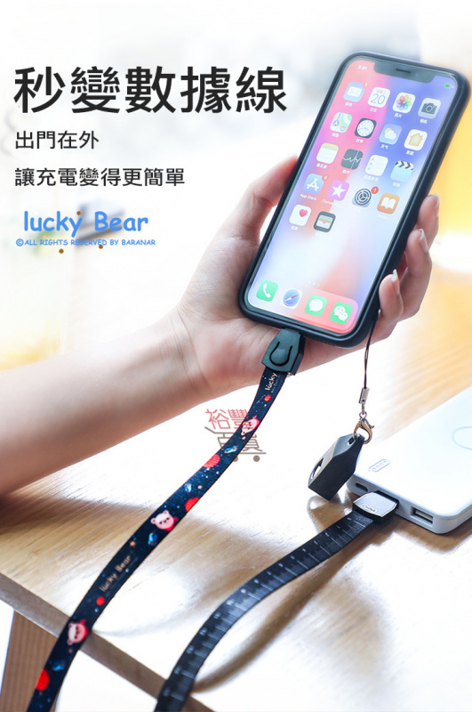 手機掛繩充電線  18年最新專利產品