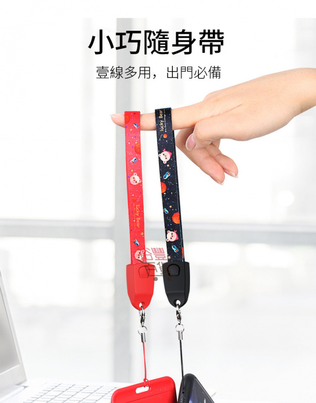 手機掛繩充電線  18年最新專利產品