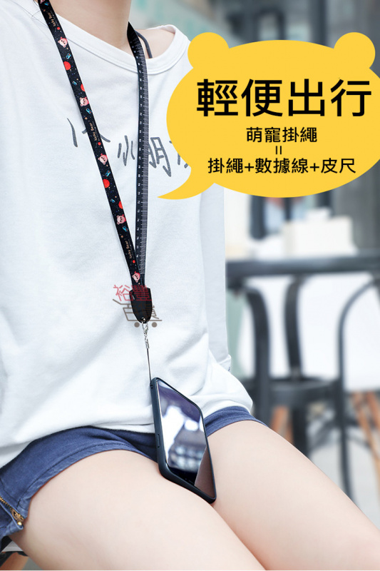 手機掛繩充電線  18年最新專利產品