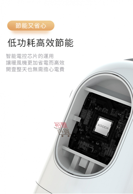 XOODA S700 搖擺冷暖風機 [2色]