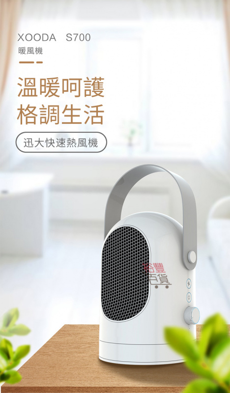 XOODA S700 搖擺冷暖風機 [2色]