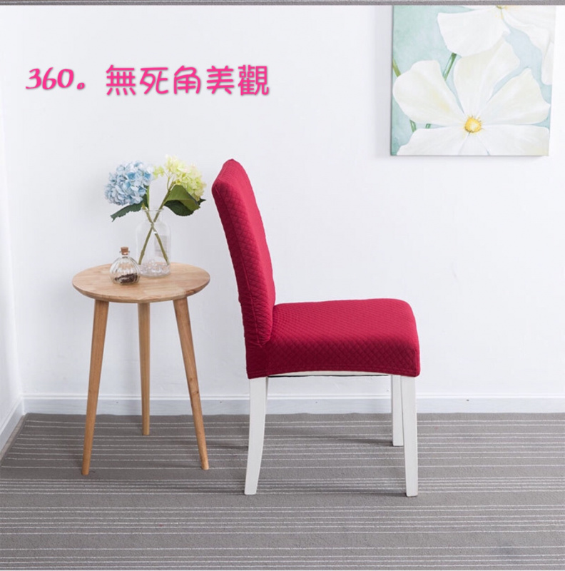 椅套 櫈套 餐椅套 超強彈性格仔椅套