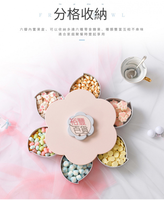 花瓣旋轉糖果盒 [3色]