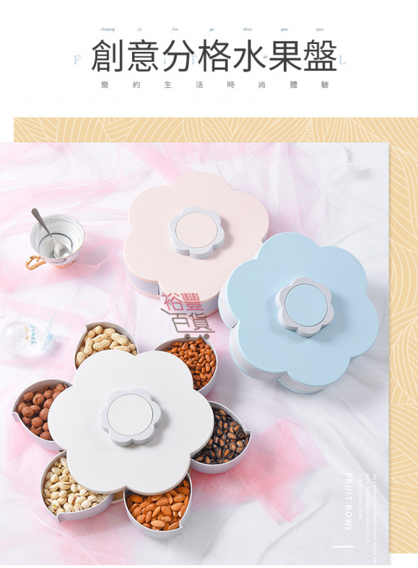 花瓣旋轉糖果盒 [3色]