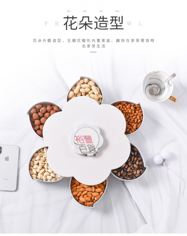 花瓣旋轉糖果盒 [3色]