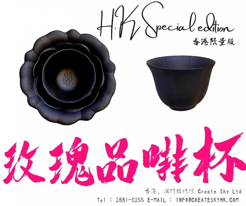 [Inovmaker HUA ]香港、澳門獨家限量版款式 | 玫瑰花品啡杯| 薄邊玫瑰咖啡杯