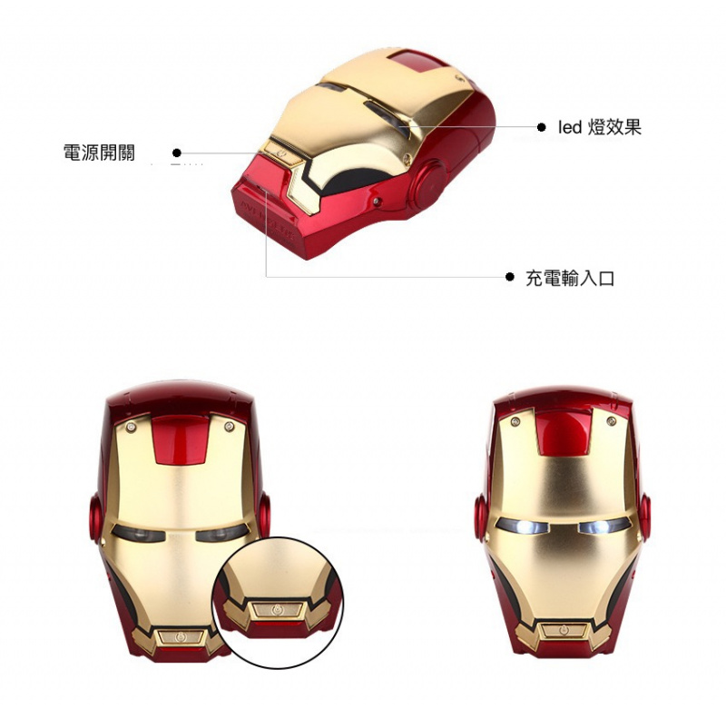 原裝正品 Iron man 鋼鐵俠移動電源6000mah/10000mah