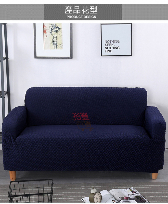 針織格子萬能沙發套