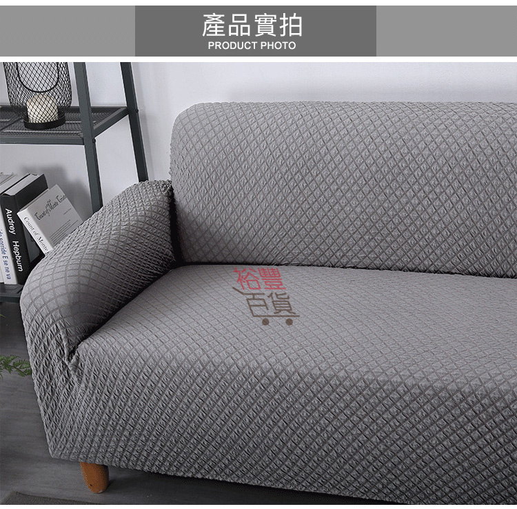 針織格子萬能沙發套