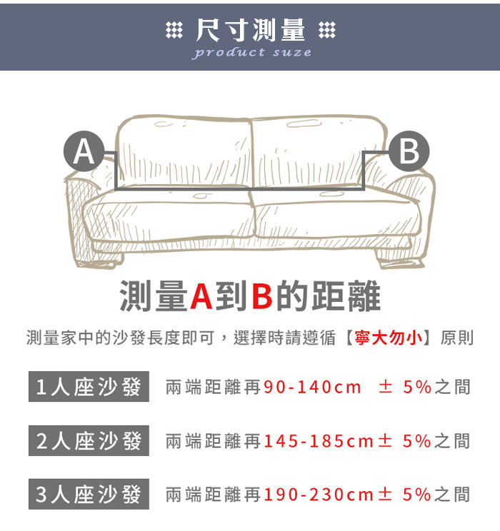 高彈力梳化套 (銀柳)