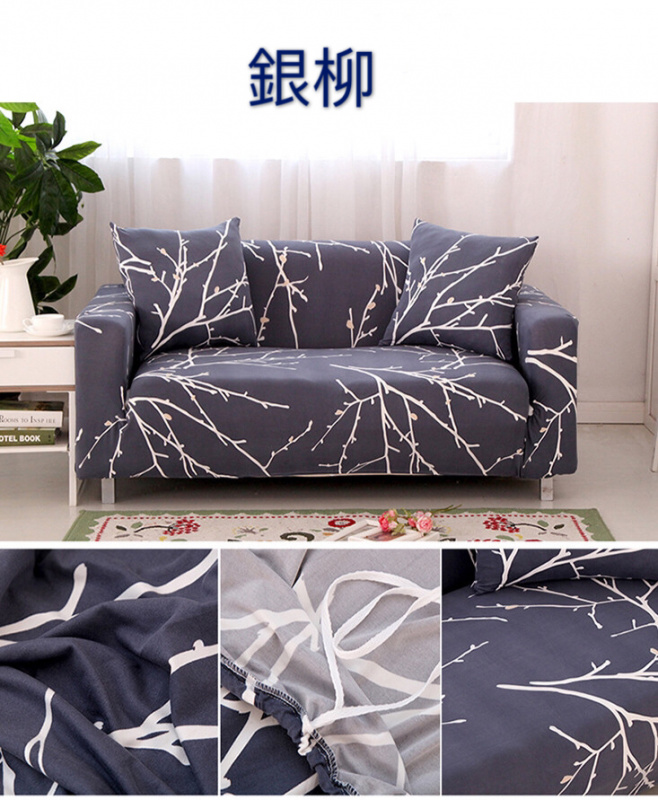 高彈力梳化套 (銀柳)