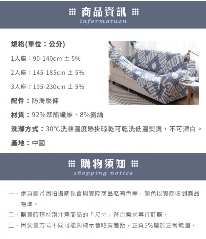 高彈力梳化套 (銀柳)