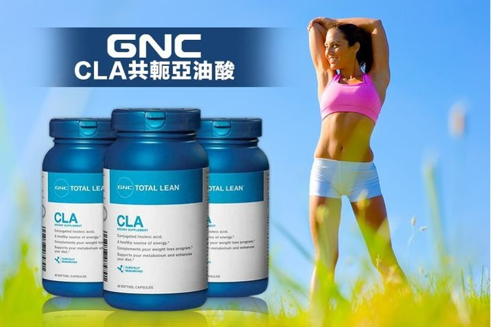 GNC Total Lean CLA 共軛亞麻油酸 (果酸) 1000mg [90粒]