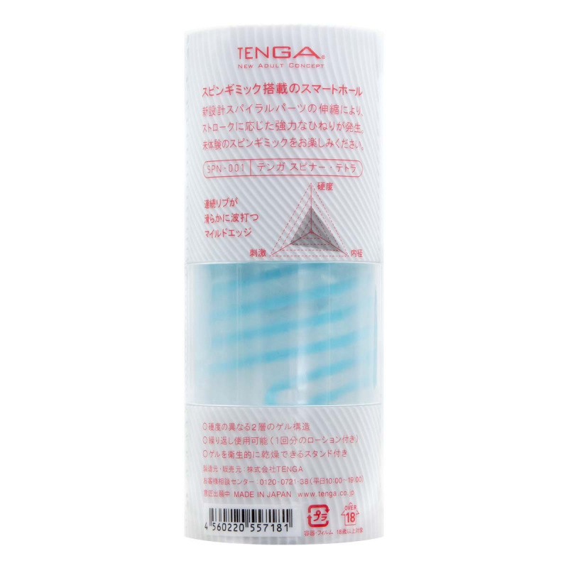 TENGA Spinner 01 波刀紋