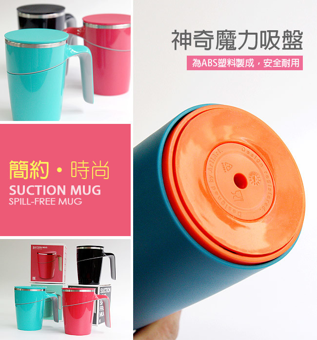 Suction mug gift推不倒的水杯 470mL [4色]