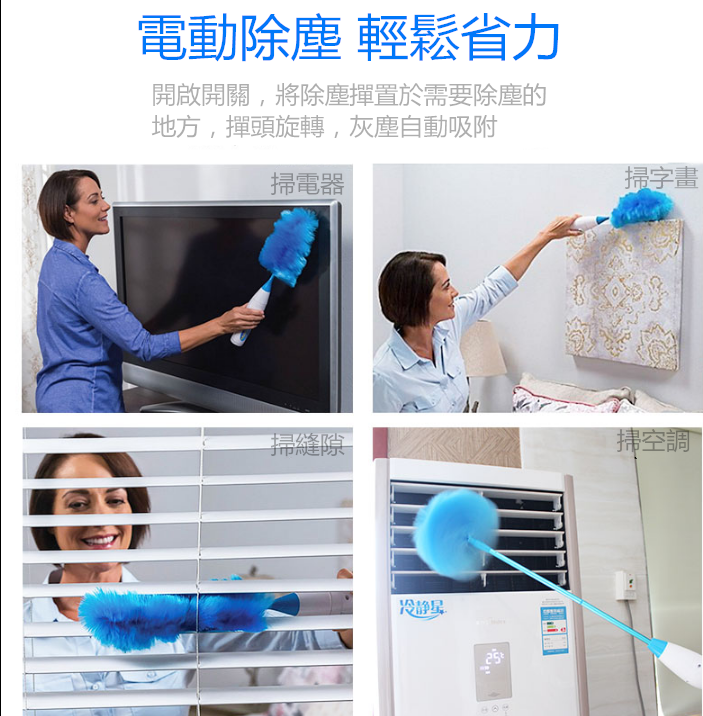 spin duster電動雞毛掃清潔刷