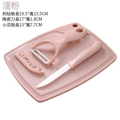 陶瓷水果刀三件套裝 [砧板+水果刀+刨皮器] [3色]