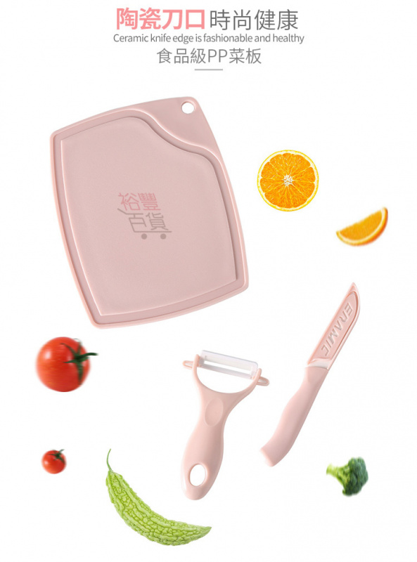 陶瓷水果刀三件套裝 [砧板+水果刀+刨皮器] [3色]