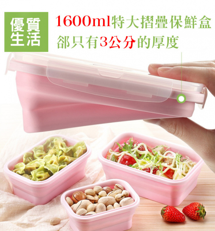 Life壓縮矽膠食物儲存盒