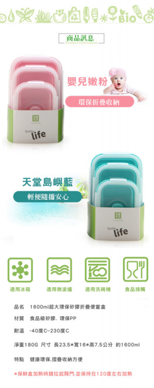 Life壓縮矽膠食物儲存盒