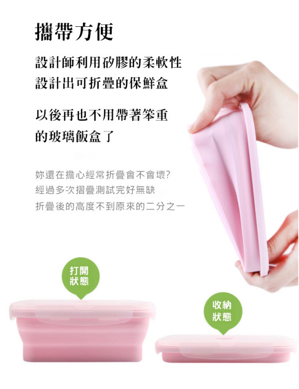 Life壓縮矽膠食物儲存盒