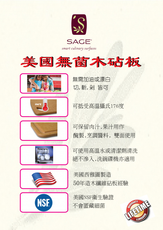 Sage JMS-381013NF 木纖維砧板/汁液槽