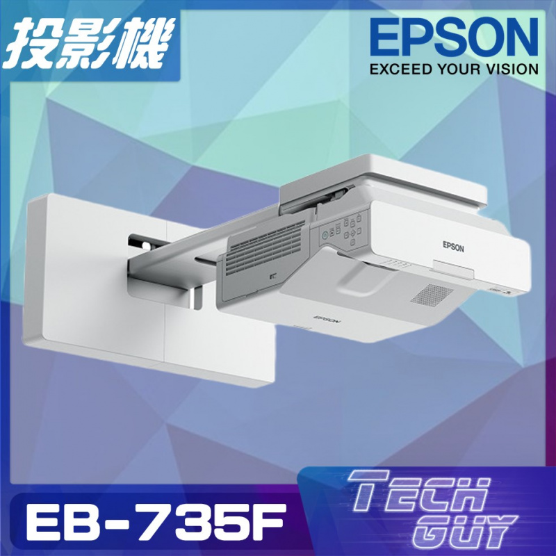 Epson【EB-735F】1080P 全高清激光短焦投影機 (3600lm)