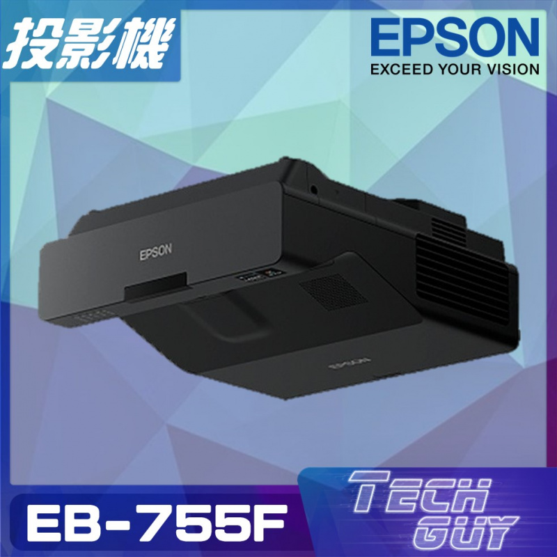 Epson【EB-755F】1080P 全高清雷射短焦投影機 (3600lm)