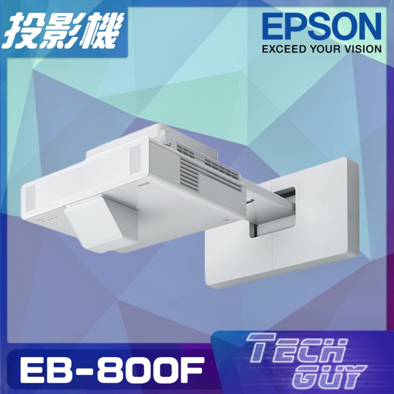 Epson【EB-800F】1080P 全高清雷射短焦投影機 (5000lm)