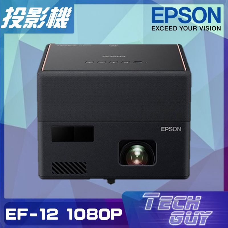 Epson EF-12 1080P 全高清Android HDR鐳射投影機 (1000lm) (Yamaha Speaker)