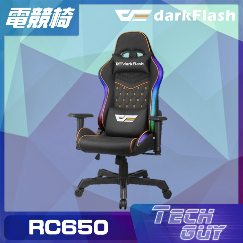Darkflash【RC650】Gaming Armchair RGB 人體工學電競椅