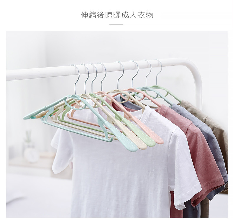 寬肩無痕伸縮防滑衣架(兒童大人適用)