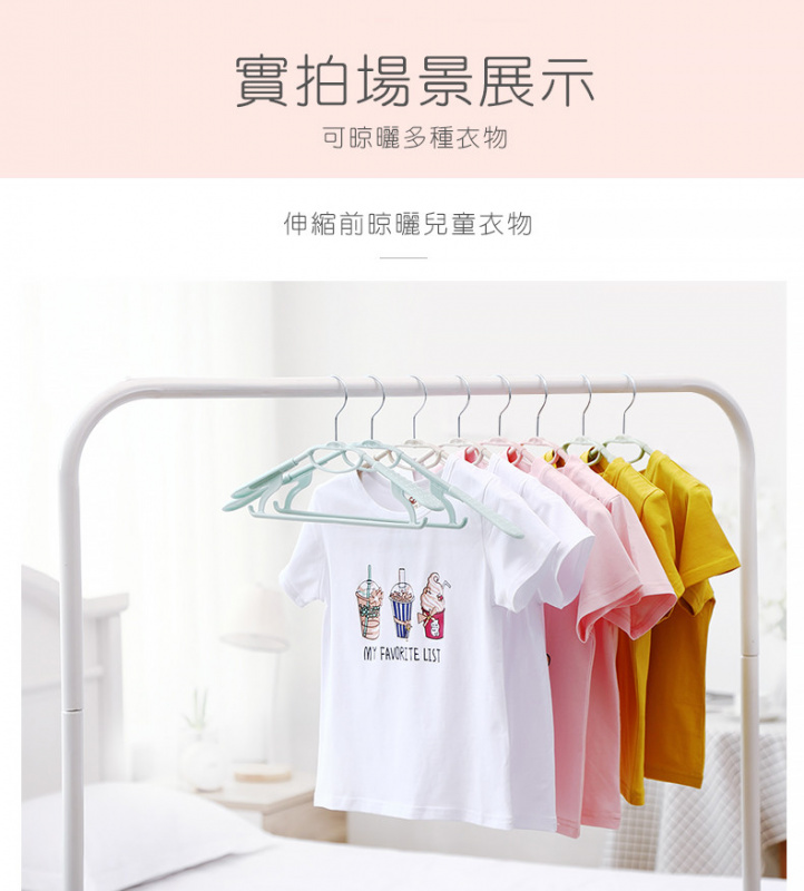 寬肩無痕伸縮防滑衣架(兒童大人適用)