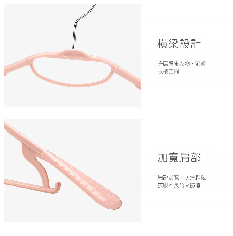 寬肩無痕伸縮防滑衣架(兒童大人適用)