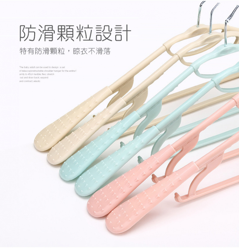 寬肩無痕伸縮防滑衣架(兒童大人適用)