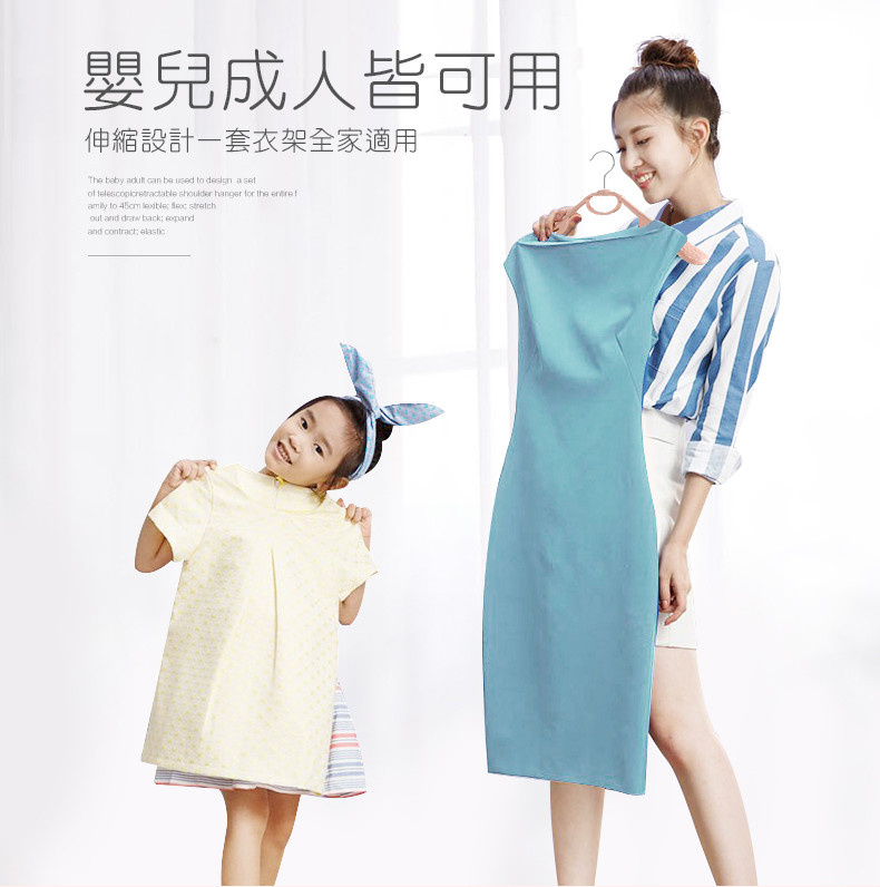 寬肩無痕伸縮防滑衣架(兒童大人適用)