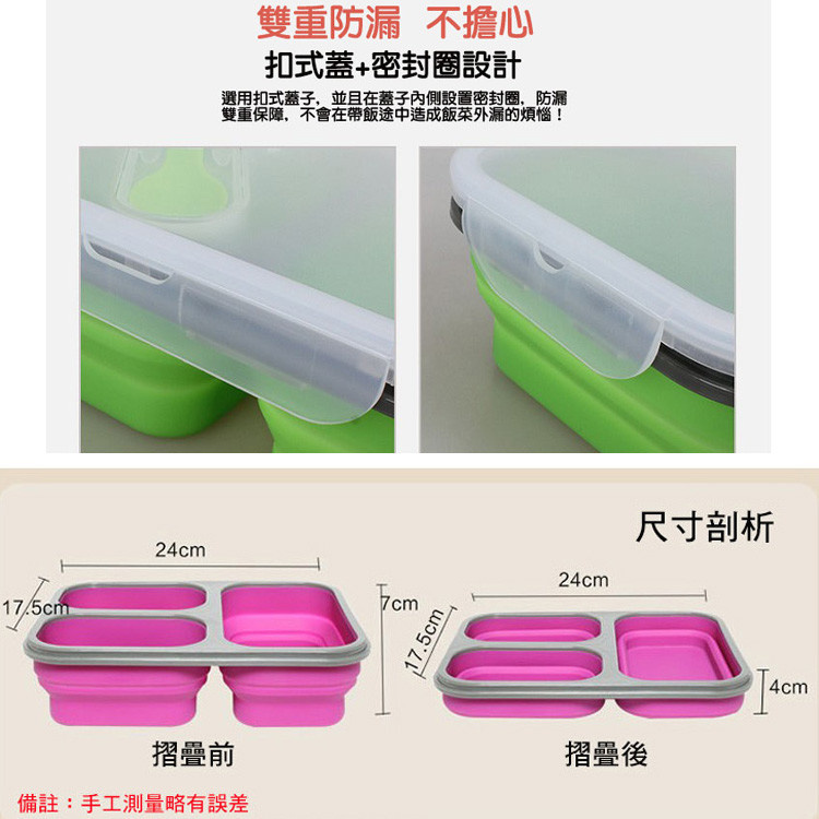 三格硅膠折疊分格飯盒 硅膠餐盒 折疊餐盒 保鮮盒