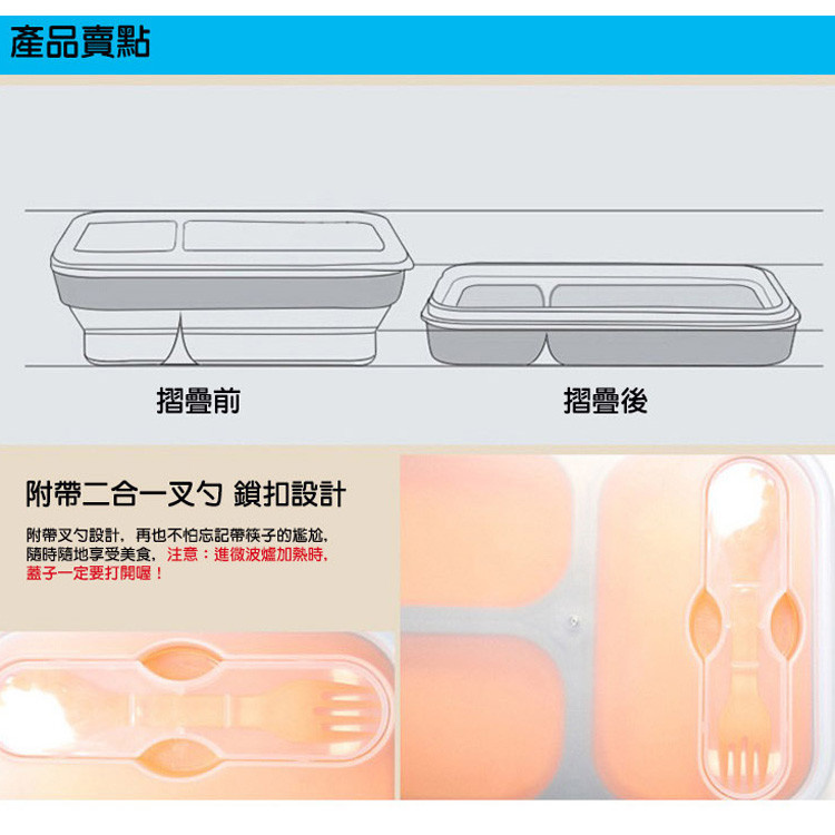 三格硅膠折疊分格飯盒 硅膠餐盒 折疊餐盒 保鮮盒