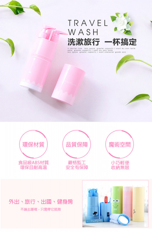 便攜式八合一沐浴＋漱洗套裝