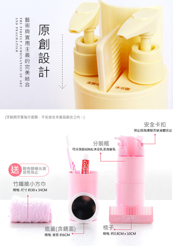 便攜式八合一沐浴＋漱洗套裝