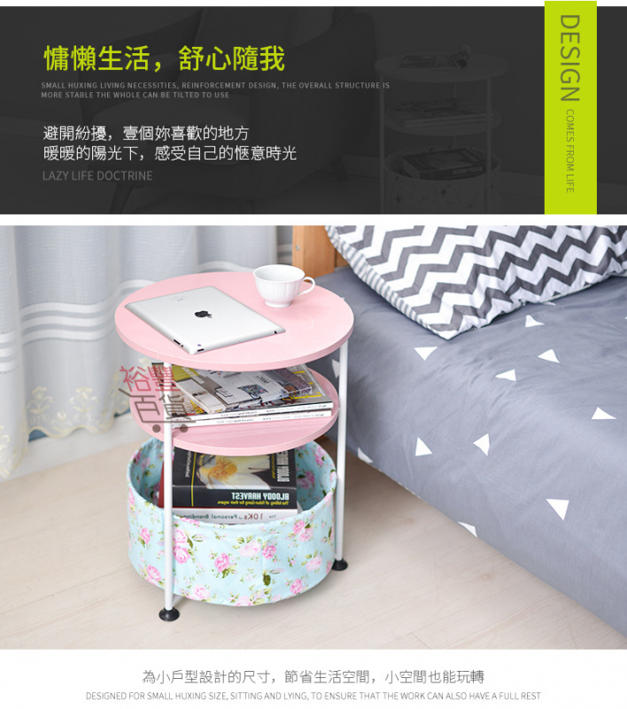 創意單層/雙層 置物茶几 [4款]