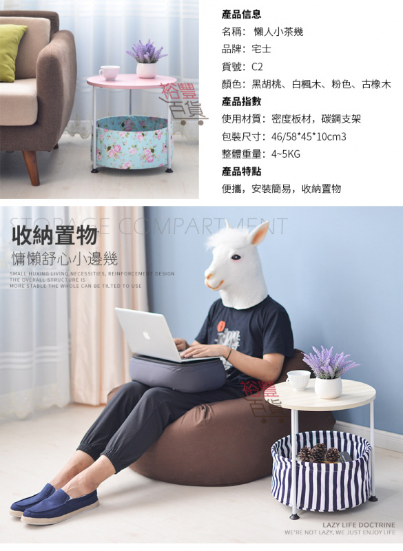 創意單層/雙層 置物茶几 [4款]